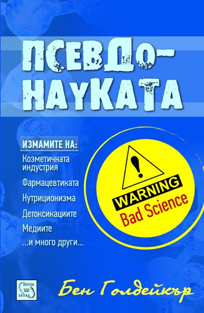 Psevdonaukata_prw - Copy.jpg